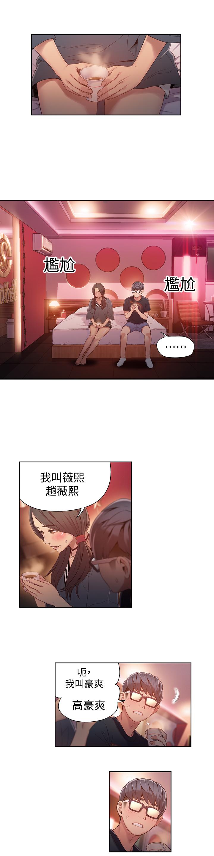 超導體魯蛇 在线观看 第41話-獻身傳道的她 漫画图片2