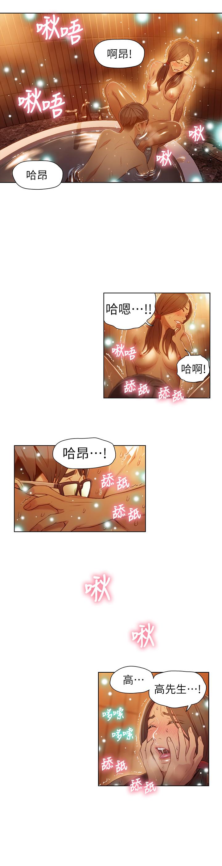 超導體魯蛇漫画 免费阅读 第41话-献身传道的她 22.jpg