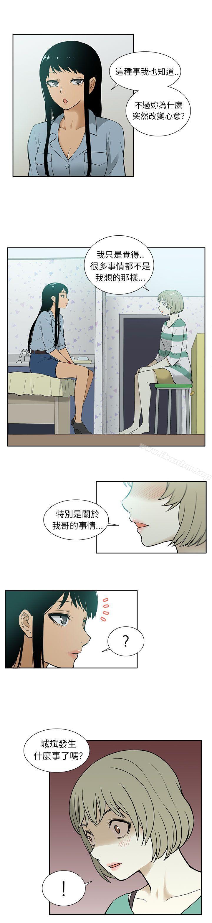 租愛套房 在线观看 第27話 漫画图片5