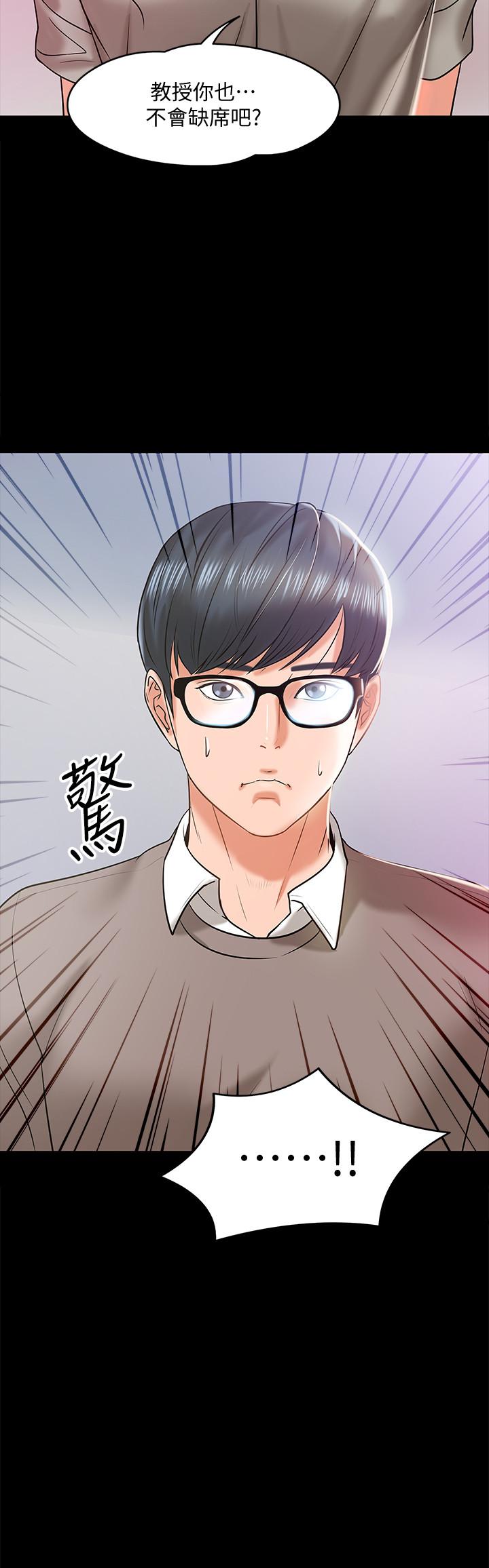 教授，你還等什麼漫画 免费阅读 第13话-被两个女人挑逗的教授 2.jpg