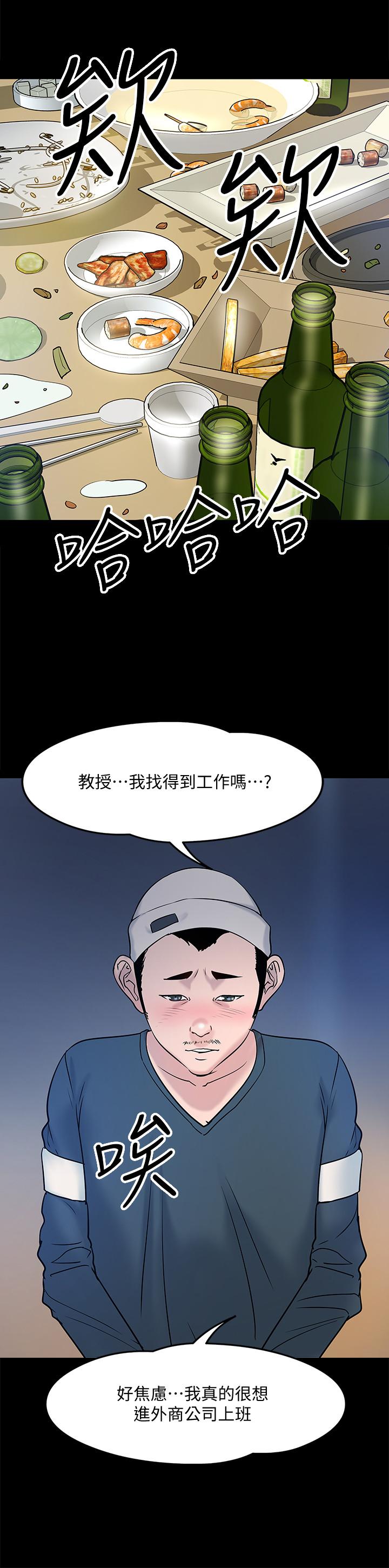 韩漫H漫画 教授你还等什么  - 点击阅读 第13话-被两个女人挑逗的教授 15