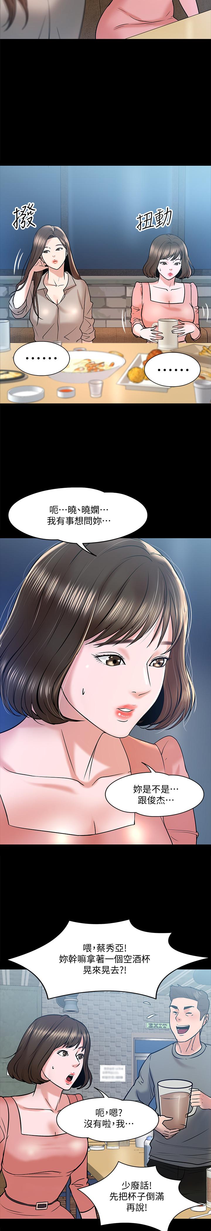 漫画韩国 教授你還等什麼   - 立即阅读 第13話-被兩個女人挑逗的教授第23漫画图片