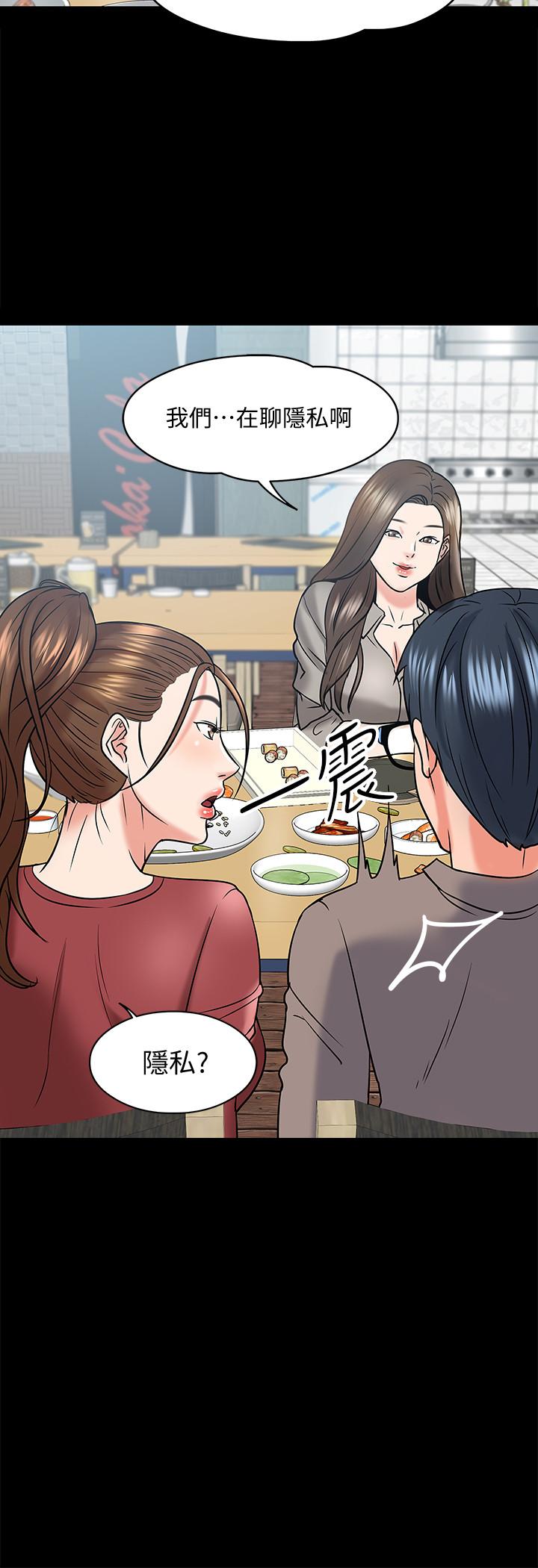 漫画韩国 教授你還等什麼   - 立即阅读 第13話-被兩個女人挑逗的教授第30漫画图片