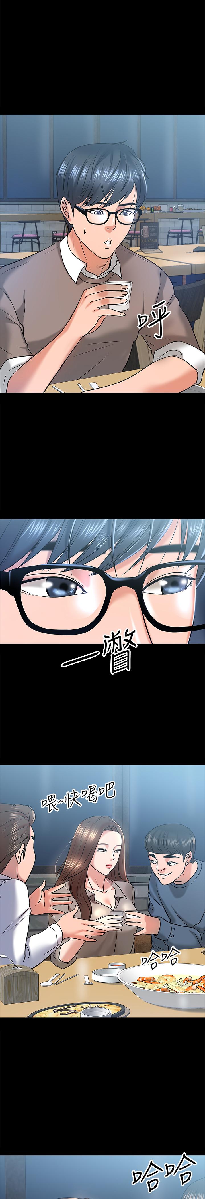 漫画韩国 教授你還等什麼   - 立即阅读 第13話-被兩個女人挑逗的教授第17漫画图片