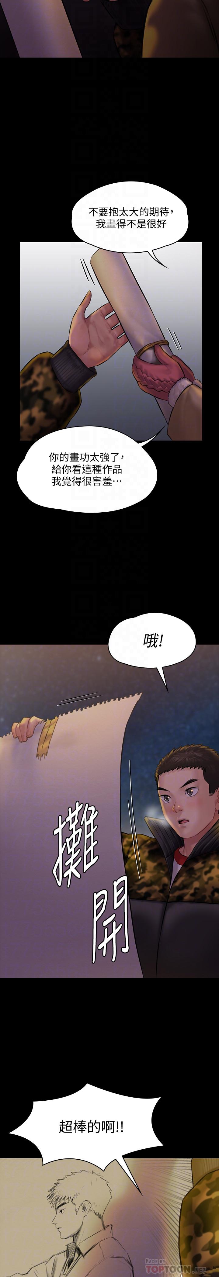 傀儡漫画 免费阅读 第142话-散发雌性魅力的妈妈 10.jpg