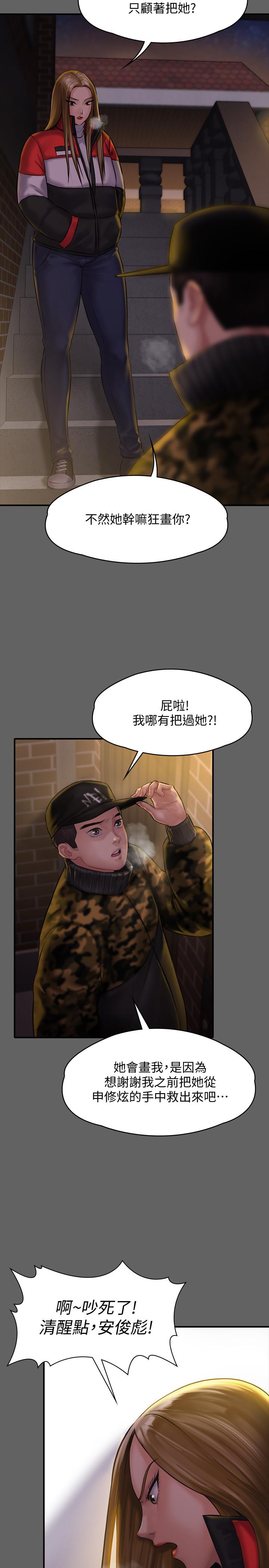 漫画韩国 傀儡   - 立即阅读 第142話-散發雌性魅力的媽媽第15漫画图片