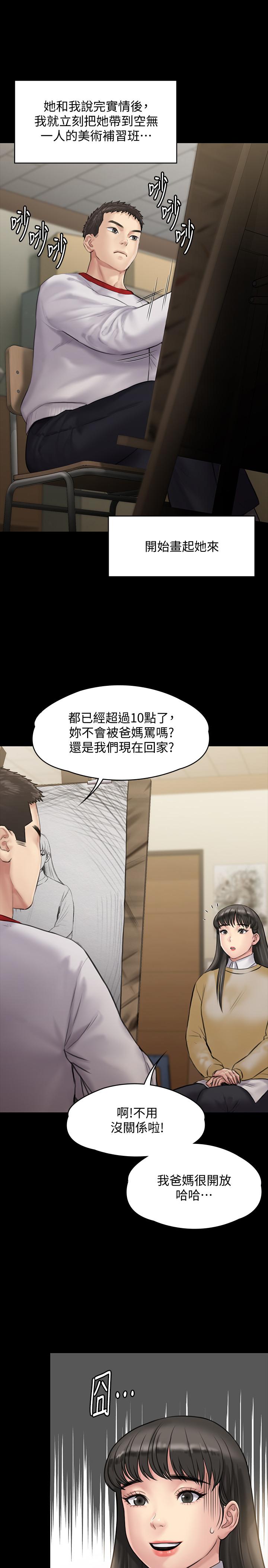 傀儡 在线观看 第142話-散發雌性魅力的媽媽 漫画图片22