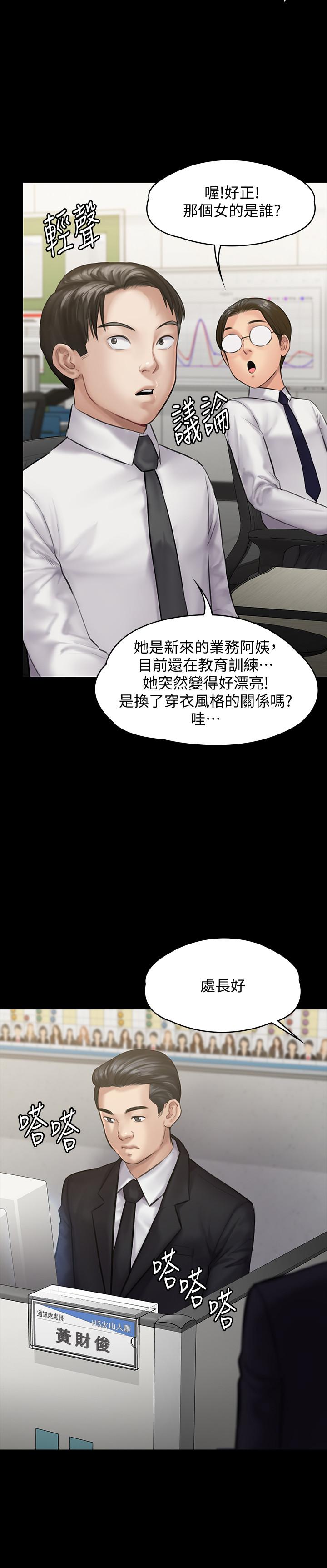 漫画韩国 傀儡   - 立即阅读 第142話-散發雌性魅力的媽媽第36漫画图片