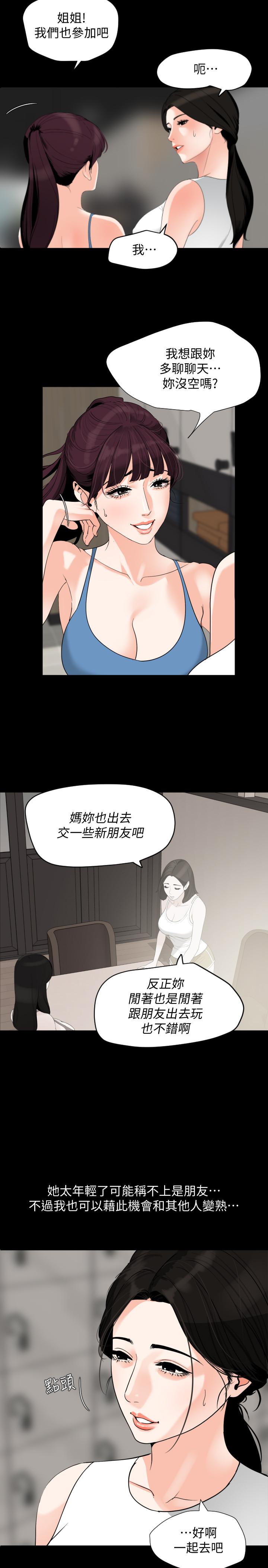 韩漫H漫画 与岳母同屋  - 点击阅读 第15话-绝对不会醒的岳母 3
