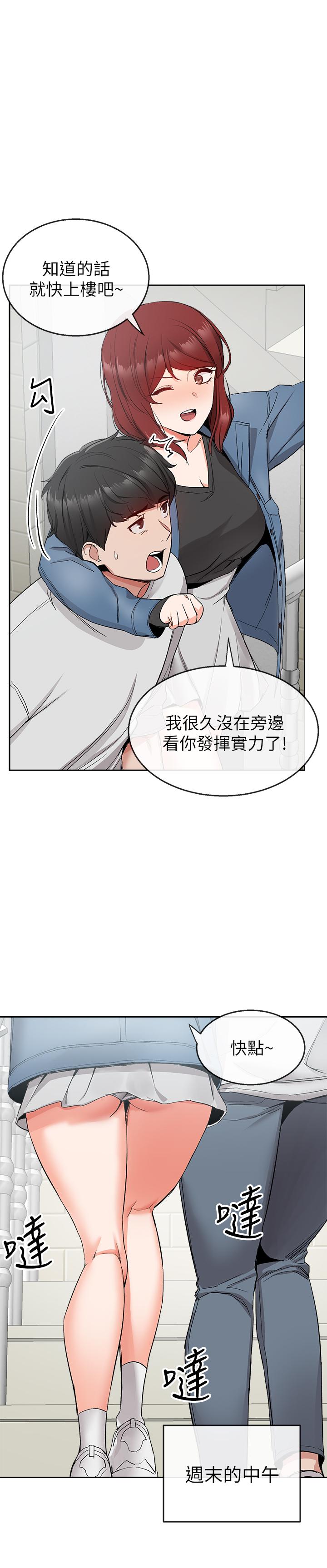 韩漫H漫画 深夜噪音  - 点击阅读 第11话-瑜欣的诱惑 5