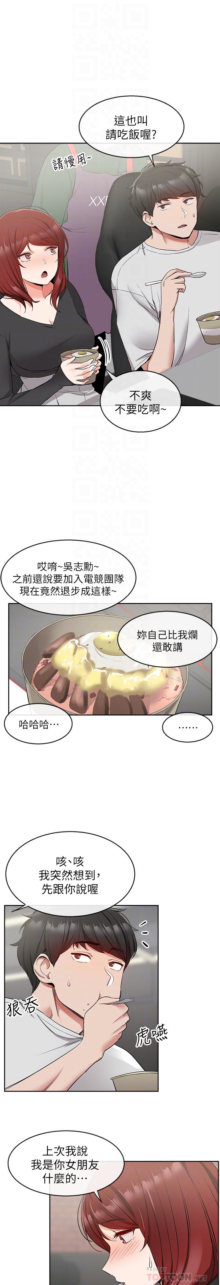 韩漫H漫画 深夜噪音  - 点击阅读 第11话-瑜欣的诱惑 8
