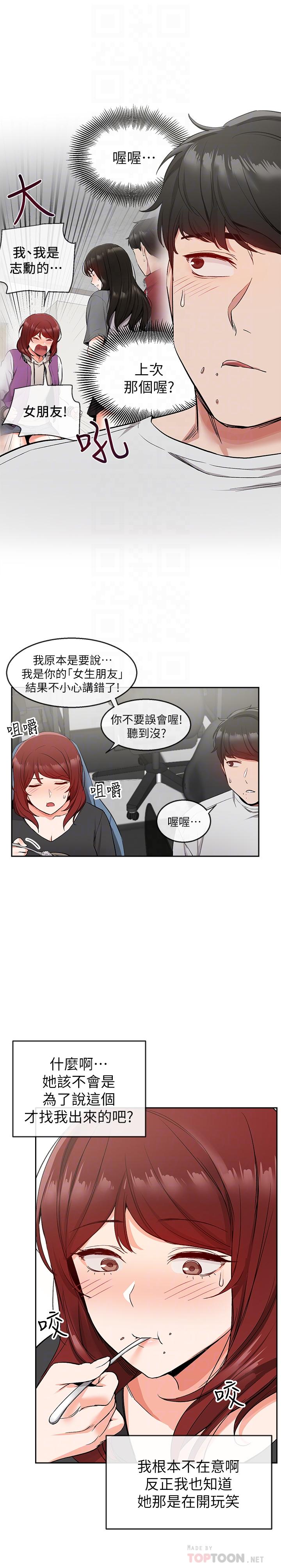 漫画韩国 深夜噪音   - 立即阅读 第11話-瑜欣的誘惑第10漫画图片