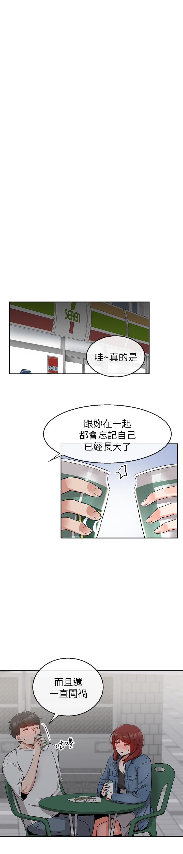 韩漫H漫画 深夜噪音  - 点击阅读 第11话-瑜欣的诱惑 21