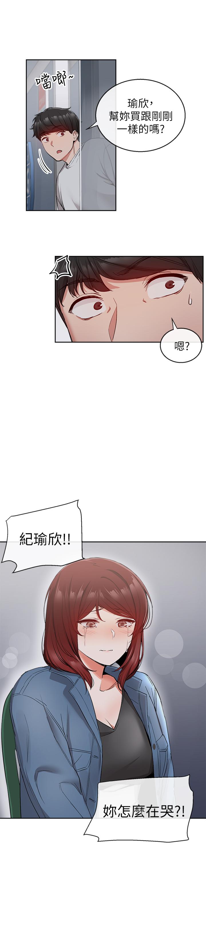 韩漫H漫画 深夜噪音  - 点击阅读 第11话-瑜欣的诱惑 25