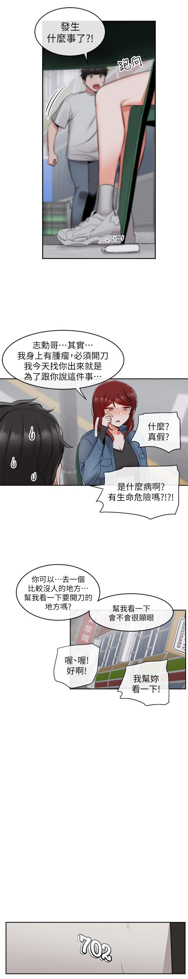 韩漫H漫画 深夜噪音  - 点击阅读 第11话-瑜欣的诱惑 26