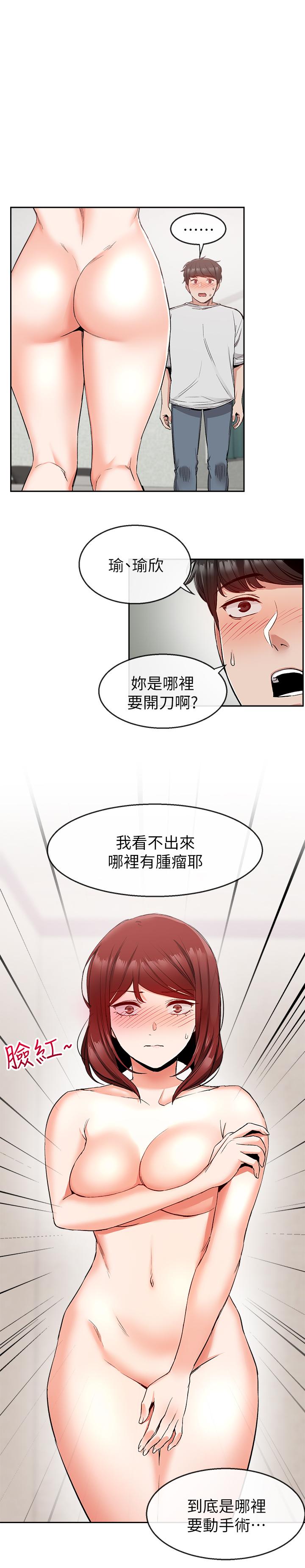 韩漫H漫画 深夜噪音  - 点击阅读 第11话-瑜欣的诱惑 27