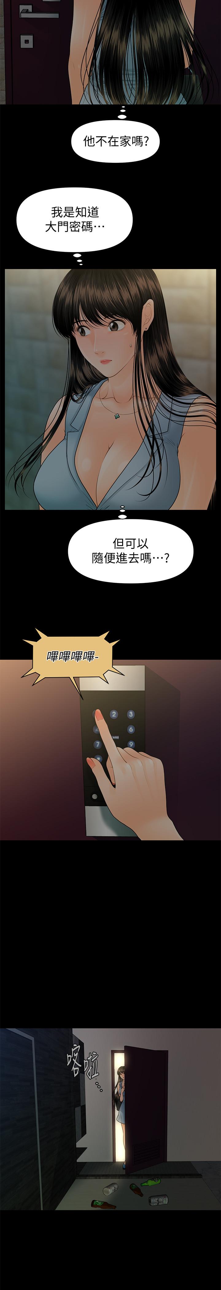 秘書的潛規則 在线观看 第98話-唯一信任我的人 漫画图片23