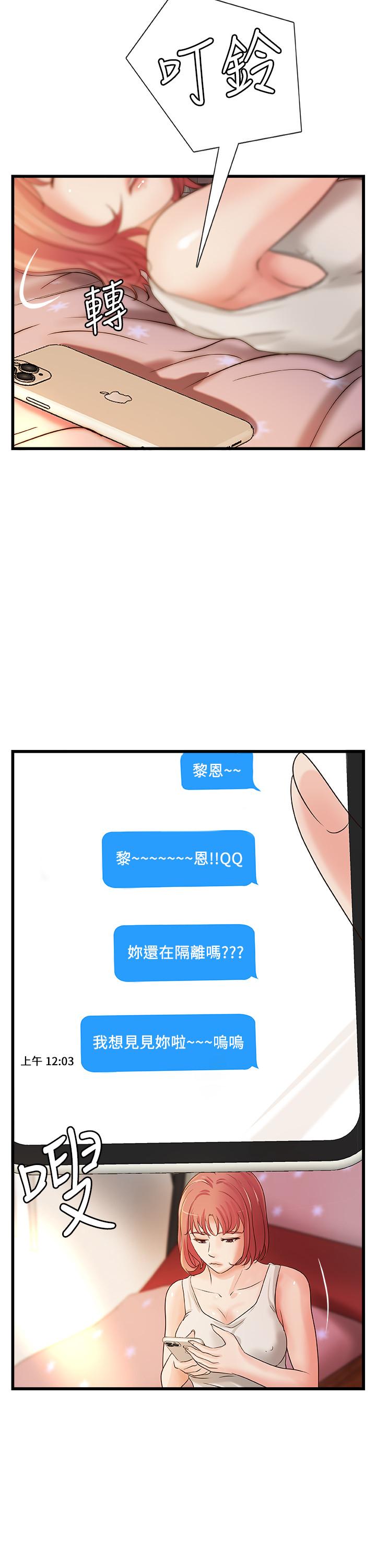 禦姐的實戰教學 在线观看 第32話-在身上遊走的鹹豬手 漫画图片15