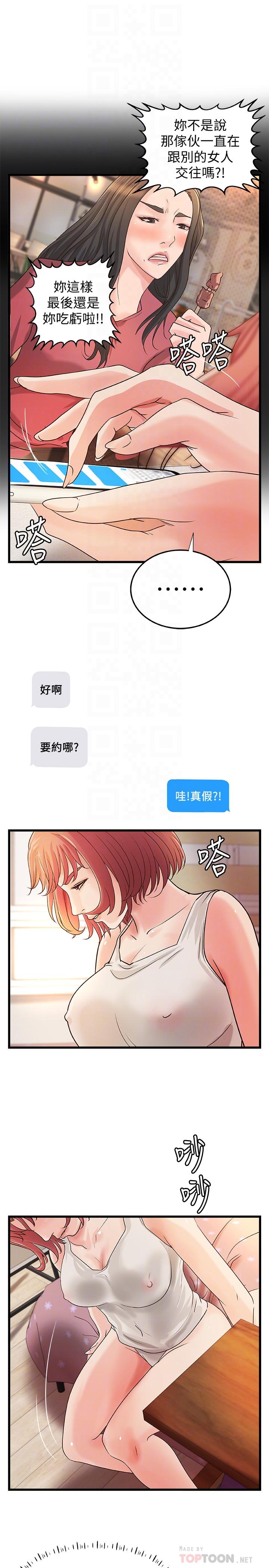 漫画韩国 禦姐的實戰教學   - 立即阅读 第32話-在身上遊走的鹹豬手第16漫画图片