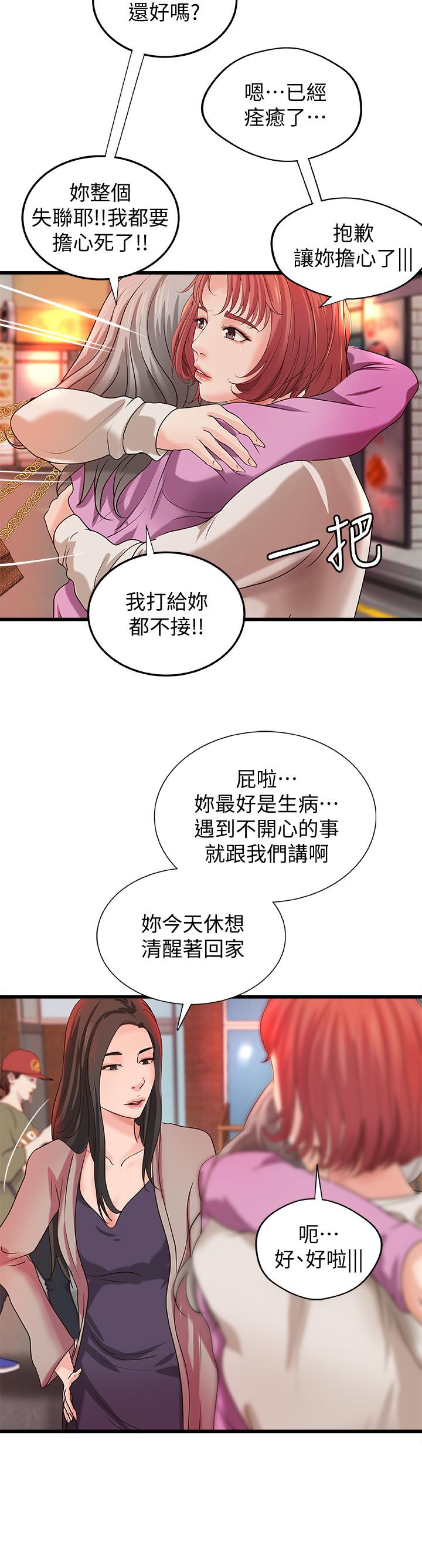 禦姐的實戰教學 在线观看 第32話-在身上遊走的鹹豬手 漫画图片19