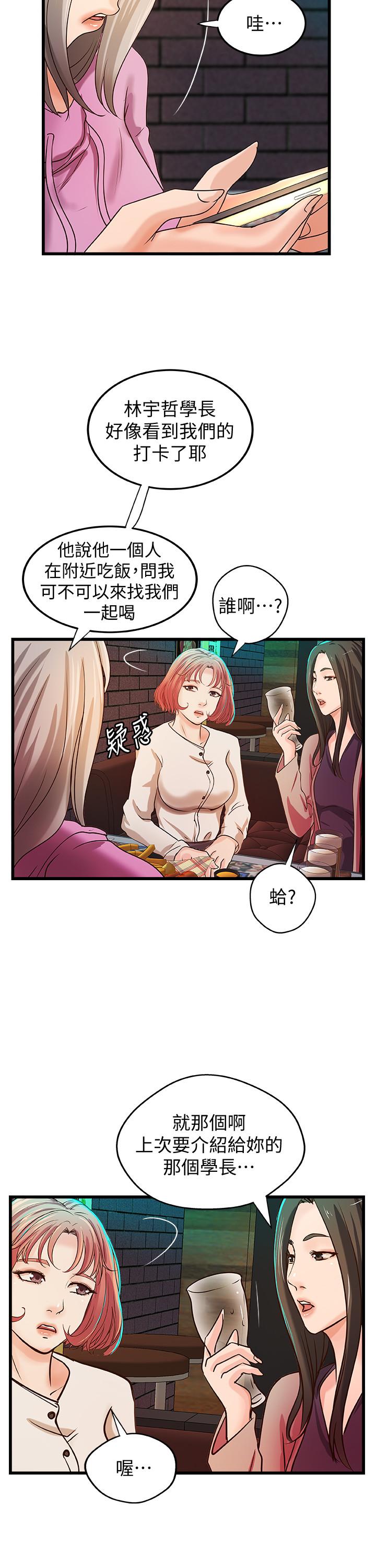 御姐的實戰教學漫画 免费阅读 第32话-在身上游走的鹹猪手 21.jpg