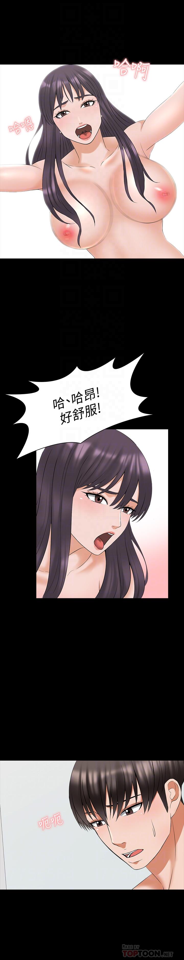 傢教老師 在线观看 第39話-達到高潮的她 漫画图片12