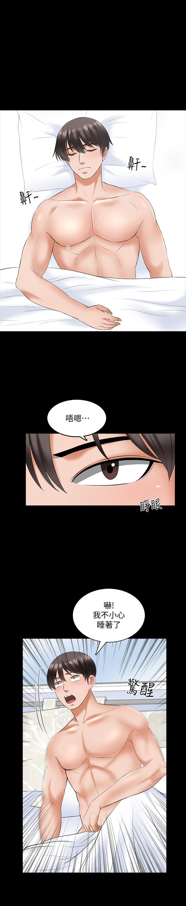 傢教老師 在线观看 第39話-達到高潮的她 漫画图片23