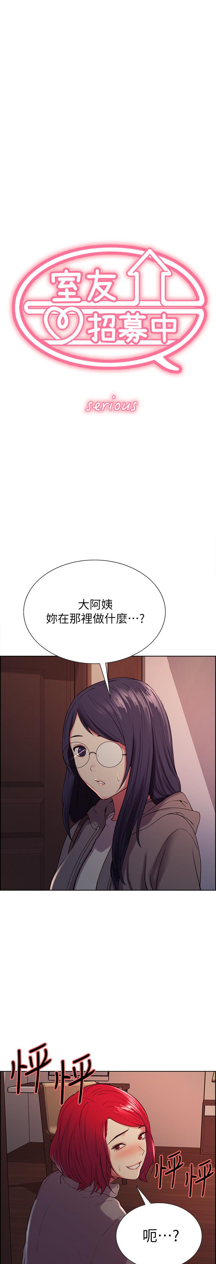 室友招募中 在线观看 第12話-你沒有見過女生的鮑魚吧？ 漫画图片3