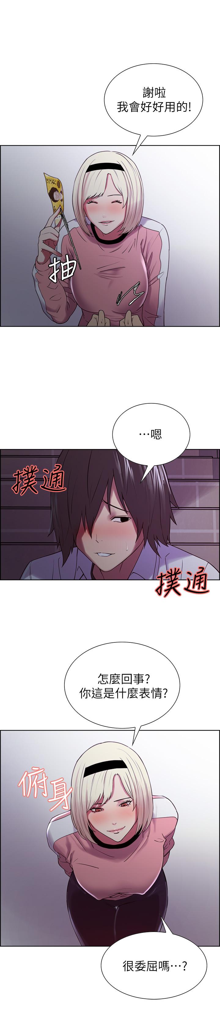 室友招募中 在线观看 第12話-你沒有見過女生的鮑魚吧？ 漫画图片24