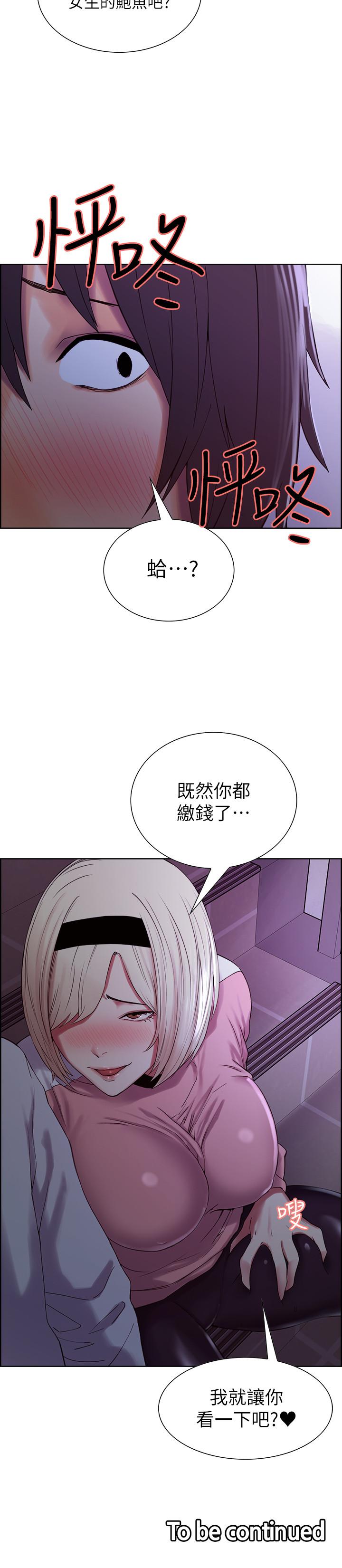 室友招募中 在线观看 第12話-你沒有見過女生的鮑魚吧？ 漫画图片26