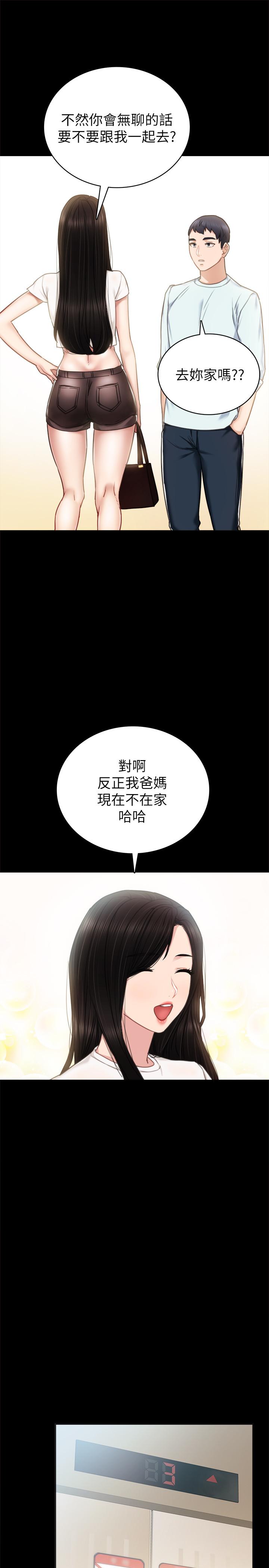 實習老師 在线观看 第55話-就讓我上一次吧 漫画图片13