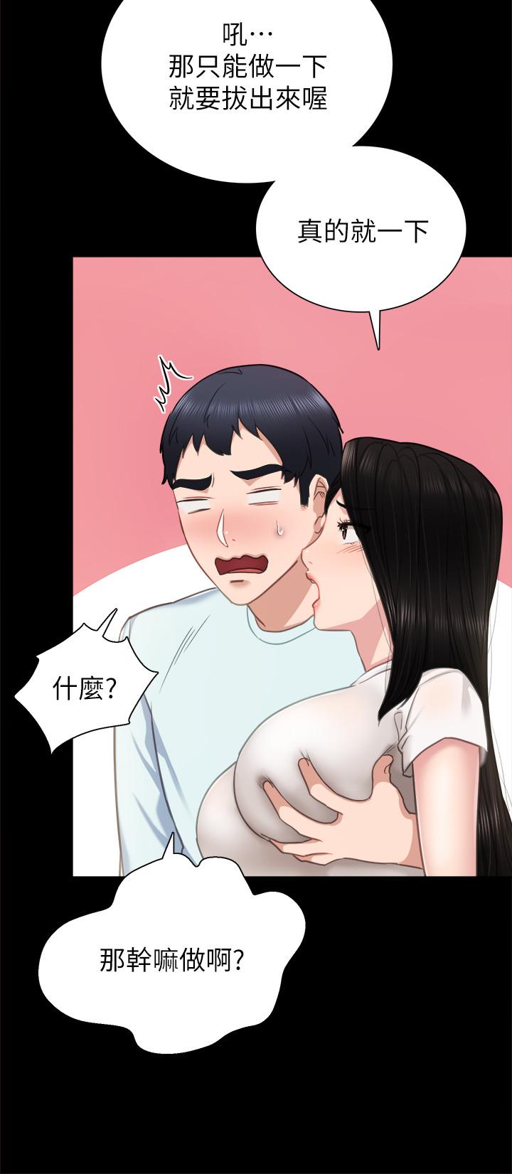 實習老師漫画 免费阅读 第55话-就让我上一次吧 24.jpg