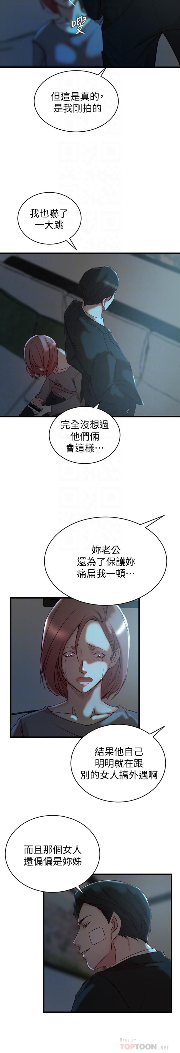 韩漫H漫画 老婆的姊姊  - 点击阅读 第36话-我们也来好好享受吧 6