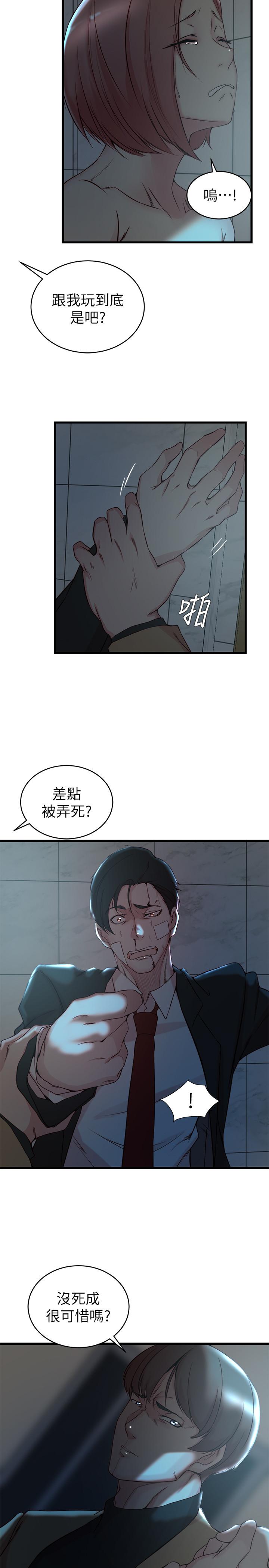 漫画韩国 老婆的姊姊   - 立即阅读 第36話-我們也來好好享受吧第22漫画图片