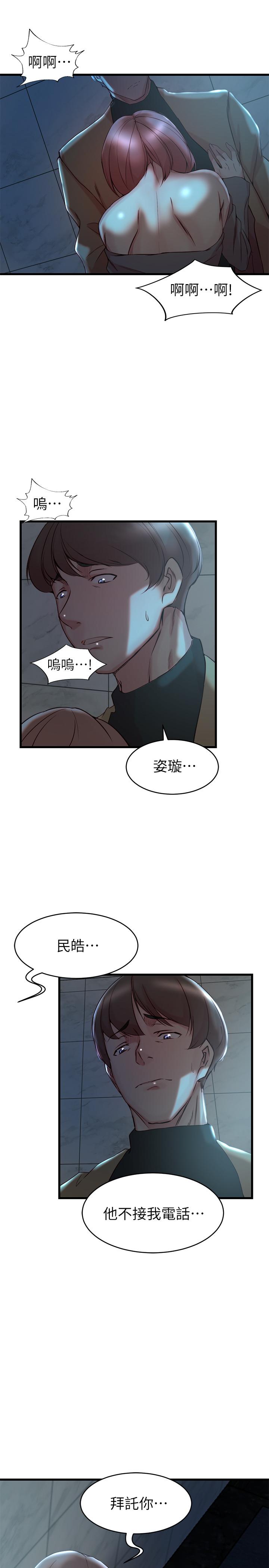 漫画韩国 老婆的姊姊   - 立即阅读 第36話-我們也來好好享受吧第26漫画图片