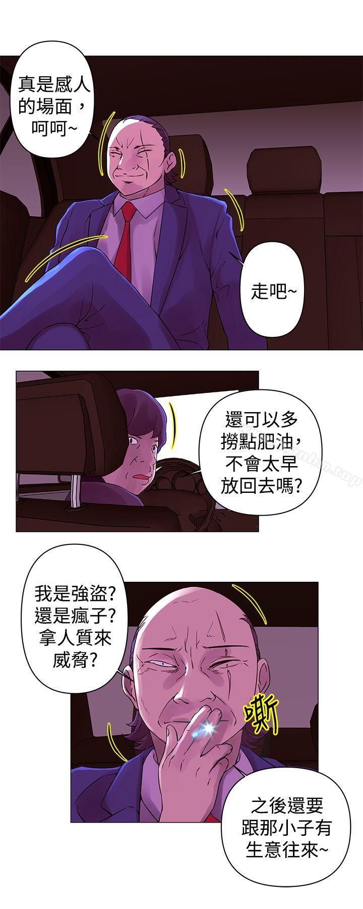 Commission 第28話 韩漫图片2