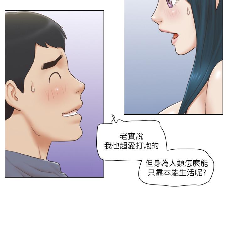 漫画韩国 單身女子公寓   - 立即阅读 第17話-吟吟果然很美味第5漫画图片