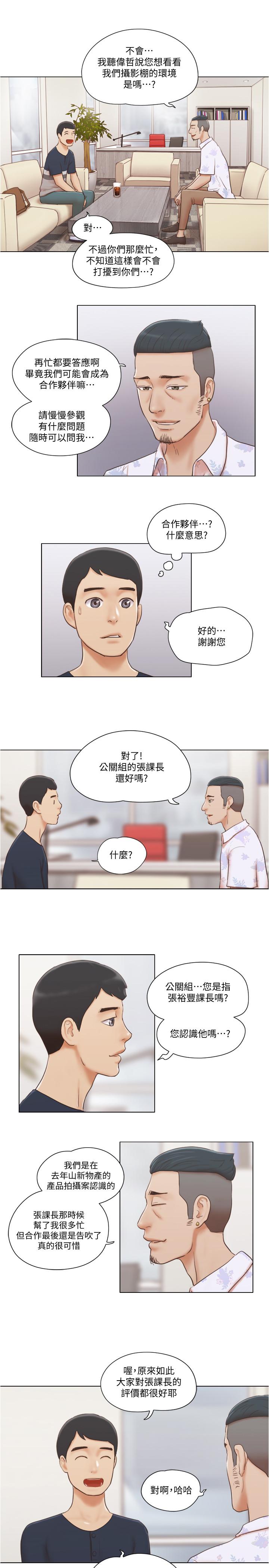 漫画韩国 單身女子公寓   - 立即阅读 第17話-吟吟果然很美味第20漫画图片