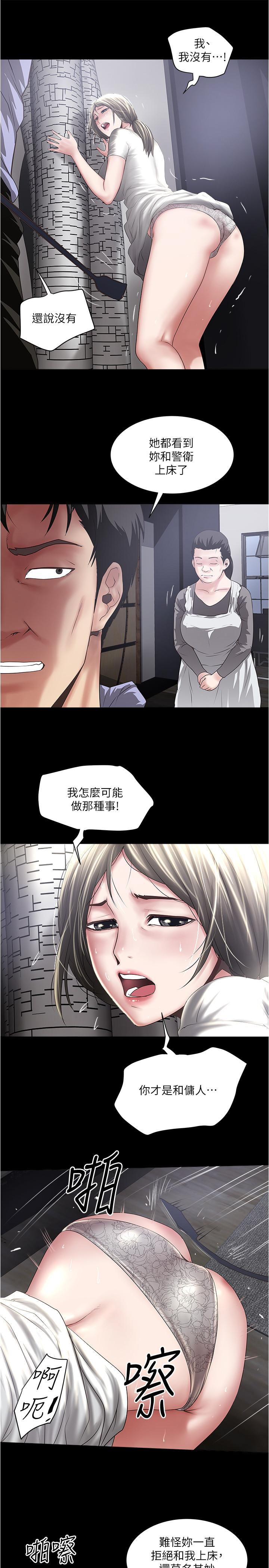 下女,初希 在线观看 第84話-明目張膽體罰的內幕 漫画图片22