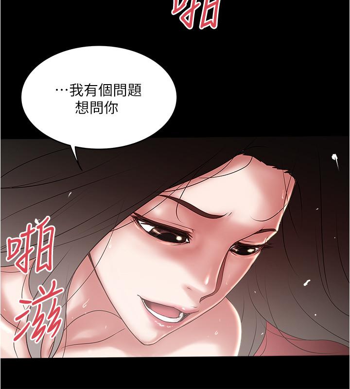 下女,初希 在线观看 第84話-明目張膽體罰的內幕 漫画图片17