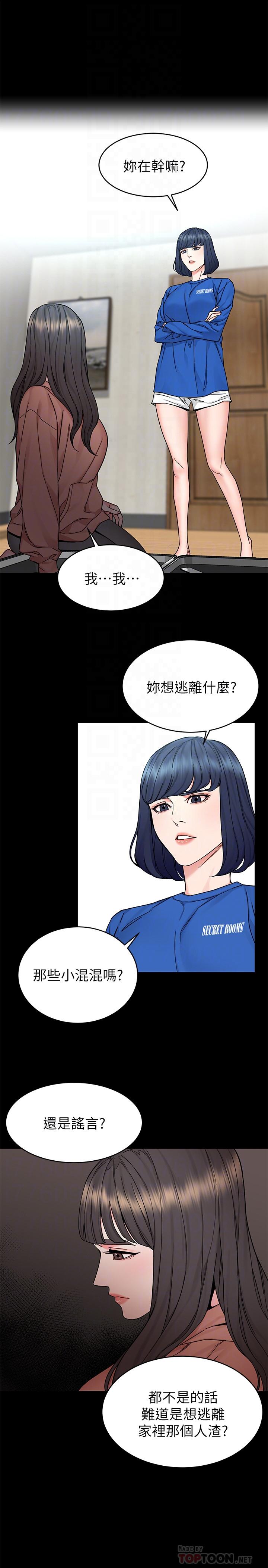 致命遊戲 在线观看 第63話-哎呀，很痛吧，泰坤哥 漫画图片14