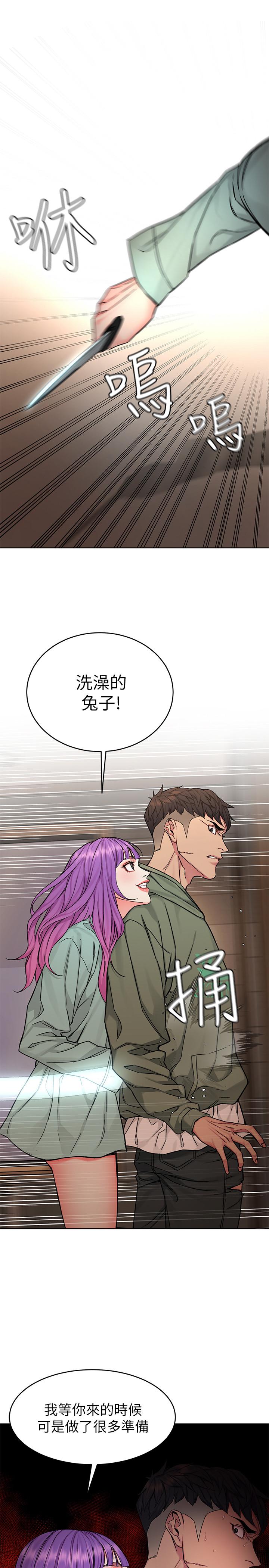 致命遊戲漫画 免费阅读 第63话-哎呀，很痛吧，泰坤哥 29.jpg