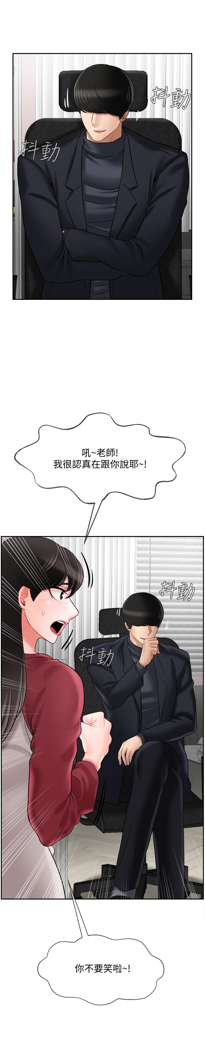 壞老師 在线观看 第30話-嫉妒女兒的媽媽 漫画图片19