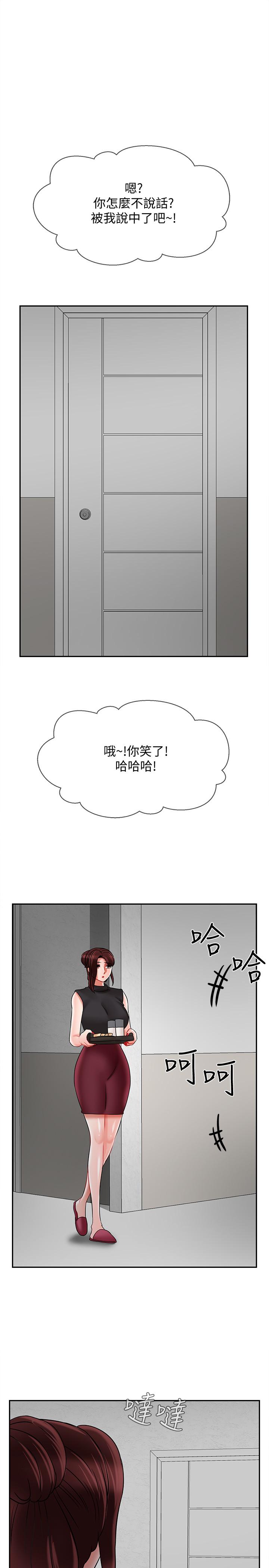 壞老師 在线观看 第30話-嫉妒女兒的媽媽 漫画图片24