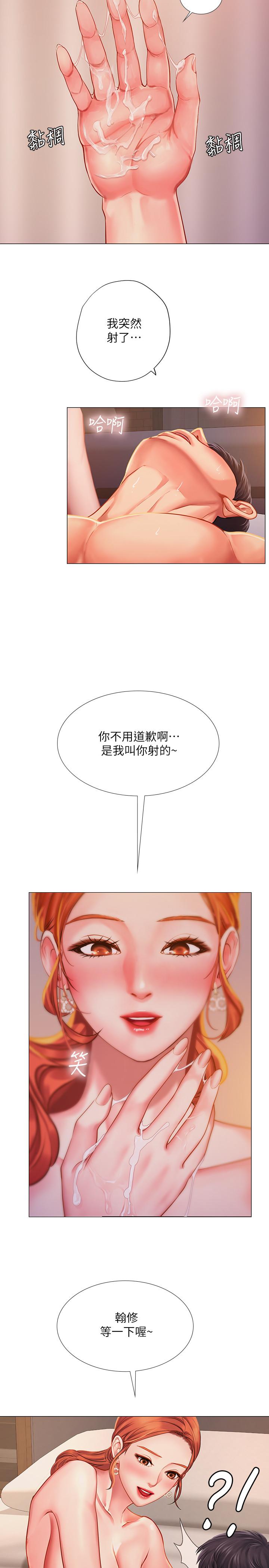 韩漫H漫画 享乐补习街  - 点击阅读 第35话-乖学生 19
