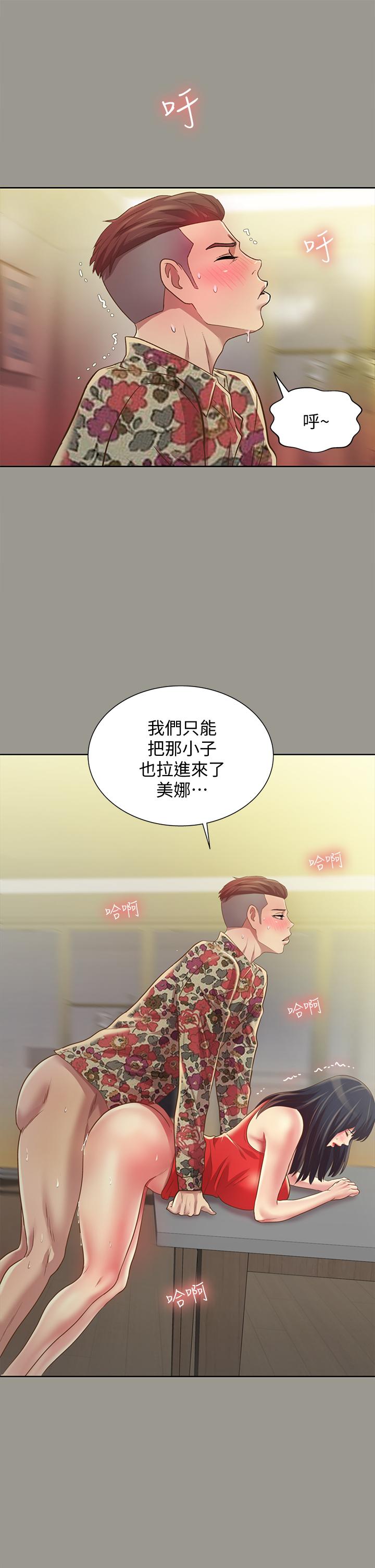 朋友, 女朋友 在线观看 第73話-不知道自己拍瞭A片 漫画图片38