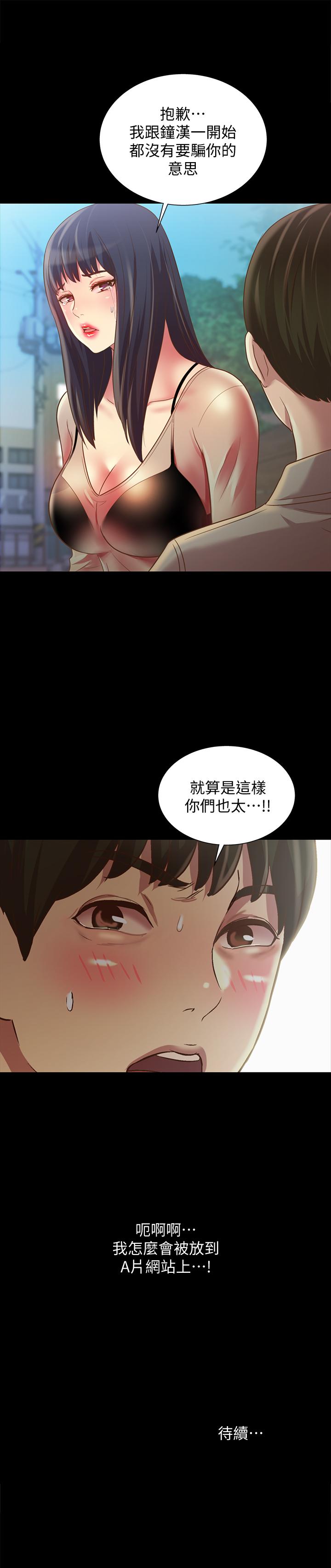 朋友, 女朋友 在线观看 第73話-不知道自己拍瞭A片 漫画图片41