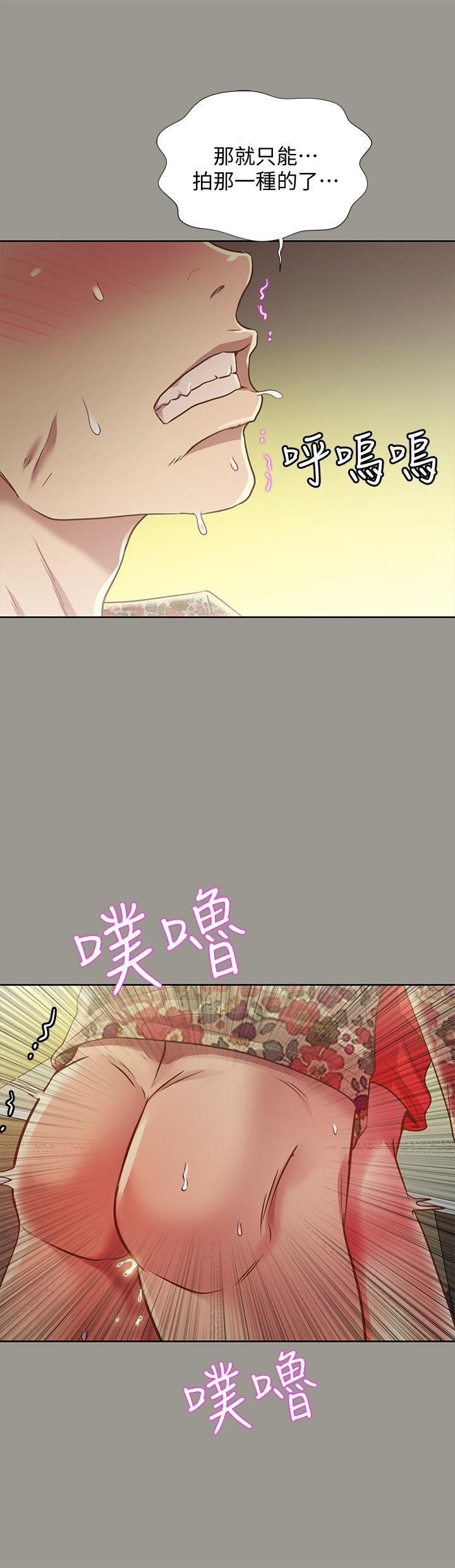 朋友, 女朋友 在线观看 第73話-不知道自己拍瞭A片 漫画图片36