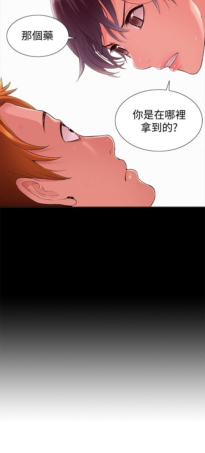 難言之隱 在线观看 第45話-與始作俑者見面 漫画图片2