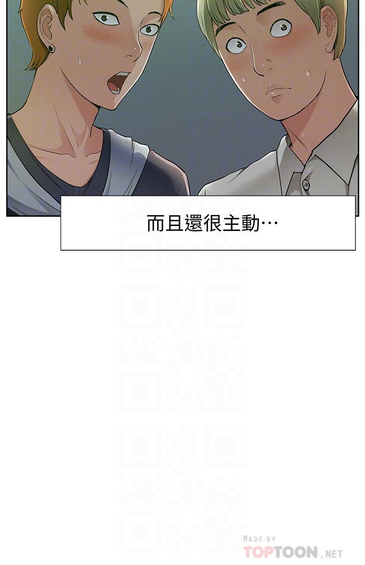 難言之隱 在线观看 第45話-與始作俑者見面 漫画图片8